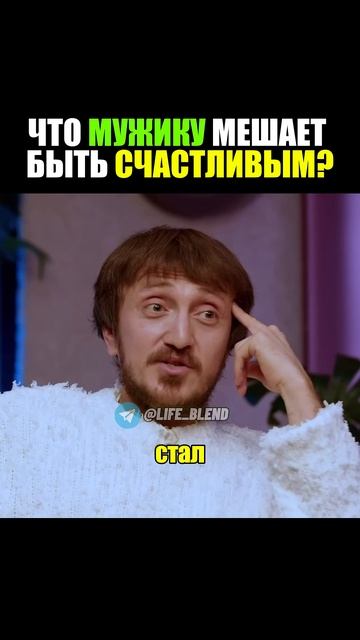 ЧТО МУЖИКУ МЕШАЕТ БЫТЬ СЧАСТЛИВЫМ? // ДЕНИС ДОРОХОВ ВЫД смотреть онлайн