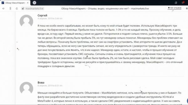 Maximarkets (MAXI MARKETS maximarkets) Отзывы про брокера