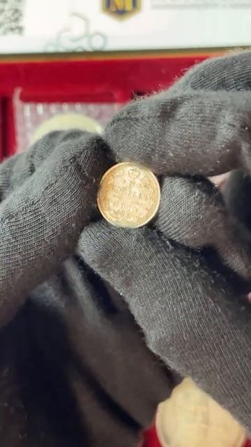 5 копійок 1913 року лот №1 #монети #нумізматика #срібло смотреть онлайн