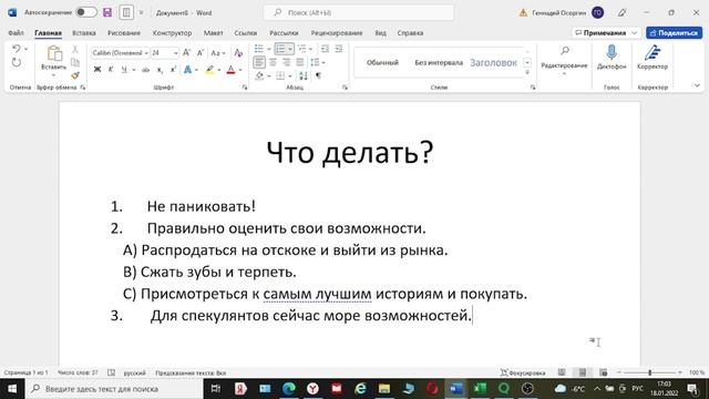 Российский рынок акций стремительно падает. Обвал про смотреть онлайн