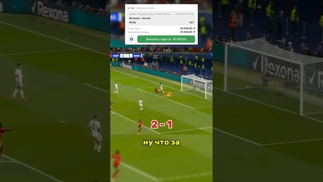 Вы будете в шоке от конечного результата #футбол #евро смотреть онлайн