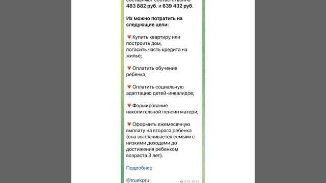Новости: В 2022 году Материнский капитал вырастет на 4 %/02 смотреть онлайн