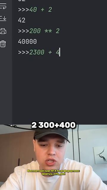 Пишем калькулятор на Python 😱 А бесплатный курс ЕГЭ тут: смотреть онлайн
