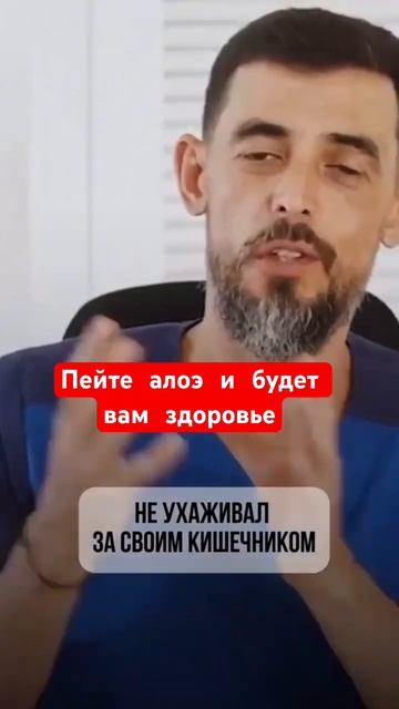 Пейте лучший алоэ из Германии #алоэвера #здоровье #вит? смотреть онлайн