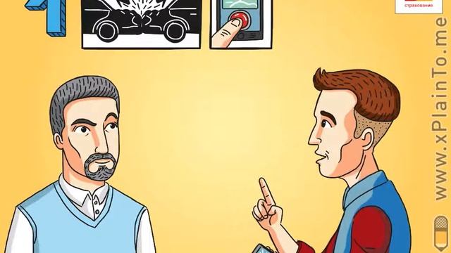 Д2 Автострахование