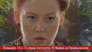 Арбатские тайны 14 - 15 серия (2025) | Премьера Первый канал