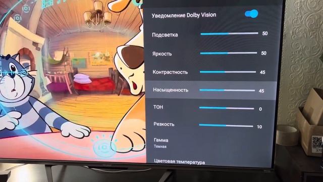 Настройка качества изображения на Haier s4. Haier s4 50. смотреть онлайн