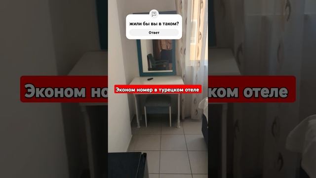 Обзор номер отель 3 звезды #море #англия #прикол #лондон смотреть онлайн