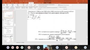 Лекция 1. Финансовая математика и оценка эффективност?
