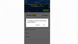 Установка приложения карты  Уралсиббанка.