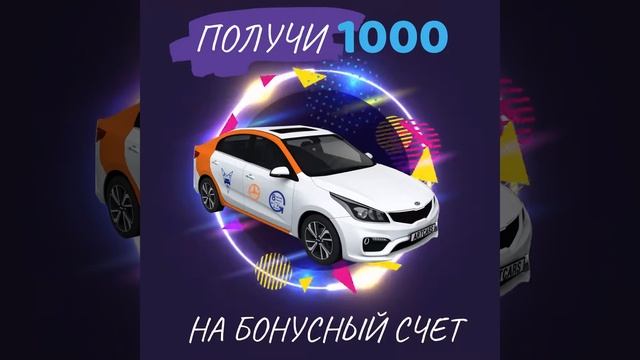 Розыгрыш 1000 бонусов. artCARS смотреть онлайн