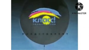 Телекомпания Класс Заставка (1994-2022) In G Major 1