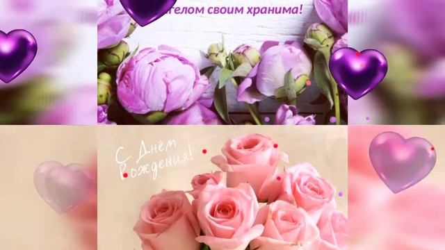 Елена, с Днем Рождения! Красивое поздравление! смотреть онлайн