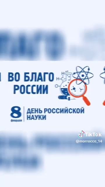 8 февраля - праздники смотреть онлайн