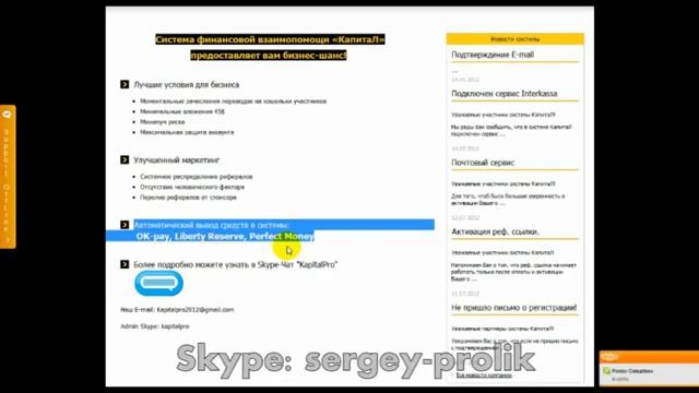 КАПИТАЛ .Получение дохода с международного бизнеса!