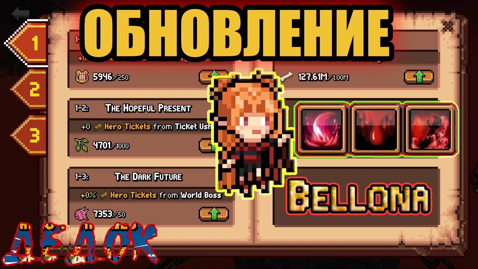 НОВОЕ ОБНОВЛЕНИЕ В Days Bygone ВЗОРВАЛО ИГРУ!