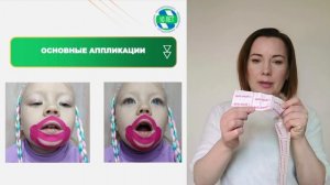 🔥Урок 1 Тейпирование круговой мышцы рта. Тейпирование в логопедии.