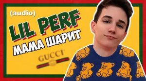 Мама шарит