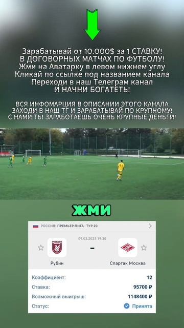 Футбол Как получить халявные деньги без вложений и ст смотреть онлайн