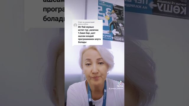 ИП мен алуға болады ма? смотреть онлайн