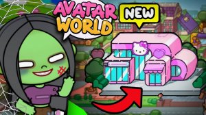 ПЛАНЕТА АВАТАР ВОРЛД ВАМПИРСКИЕ СЕРИИ