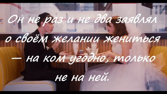 Цитаты великих людей красивые цитаты про женитьбу смотреть онлайн