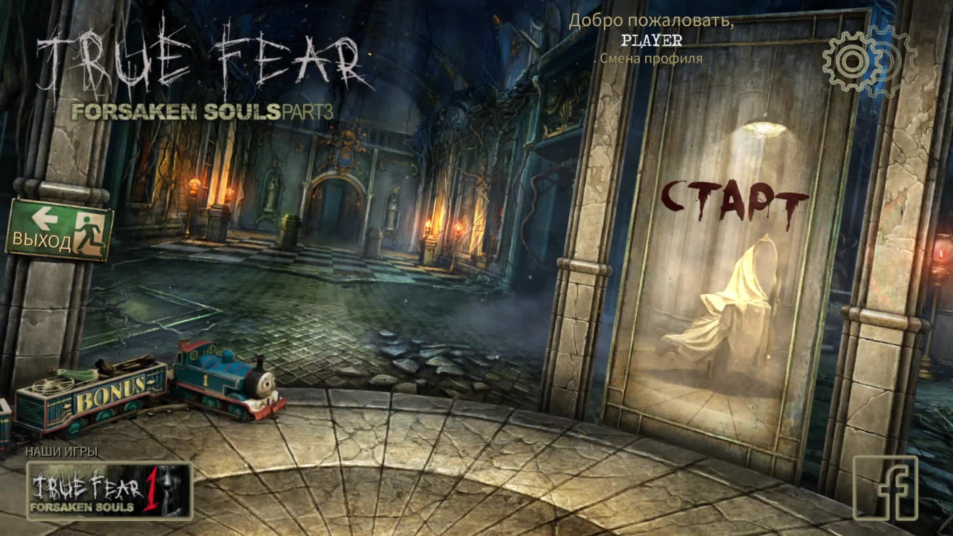 [6] True Fear: Forsaken Souls Part 3 - Финал. Прохождение без комментариев смотреть онлайн