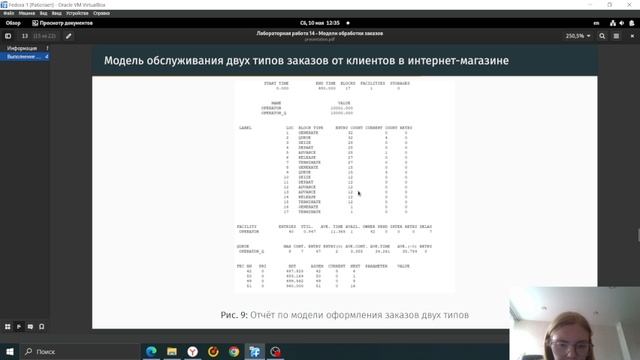 презентация_защита_лаб14 смотреть онлайн