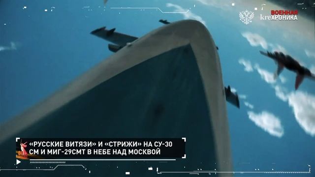 Хроника специальной военной операции за 09 мая 2025 года смотреть онлайн
