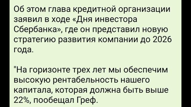 Почему в 2025 году Сбер не будет платить дивиденды? смотреть онлайн