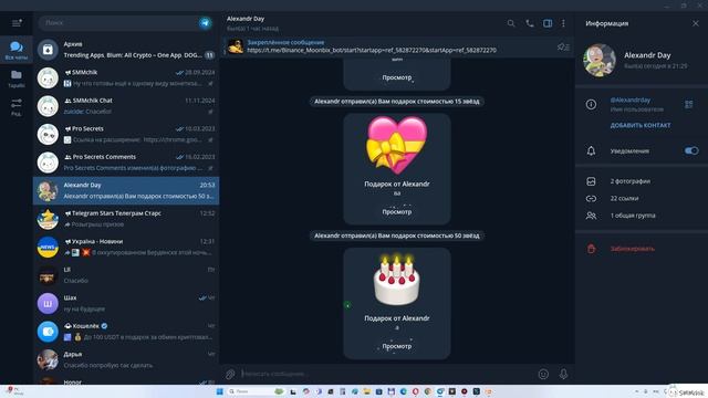 Как продать подарки в Telegram ? смотреть онлайн