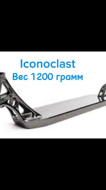 Топ три доски в парк по моему мнению 😁 #ride #самокат #scoot смотреть онлайн