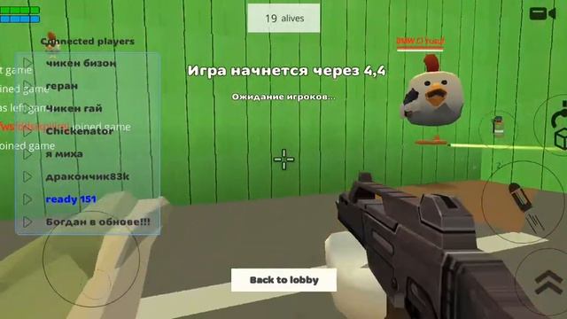 играю в чикен ган вышло обновление новый режим танки TF. смотреть онлайн