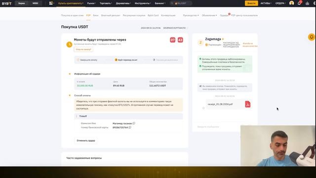 Покупка USDT через P2p на бирже ByBit | Как купить криптовалю