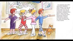 Конни занимается танцами