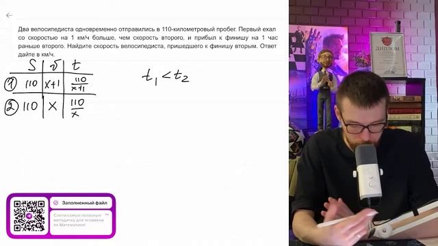 Два велосипедиста одновременно отправились в 110-километровый пробег. Первый ехал со - №15958 смотреть онлайн