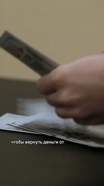 Как получить деньги от государства? смотреть онлайн
