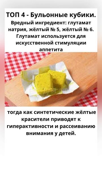 ❌ Самые опасные в мире продукты, которые есть у вас до? смотреть онлайн