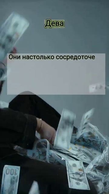 эти знаки зодиака готовы на все ради денег смотреть онлайн