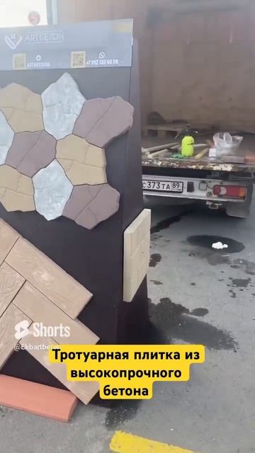 Высокопрочная тротуарная плитка из кевларобетона. Мр смотреть онлайн