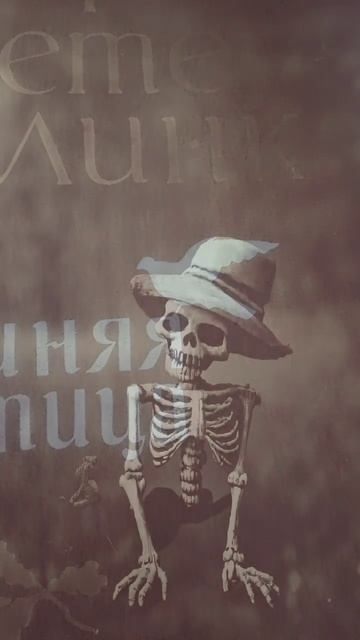 не скелет птички?должен быть