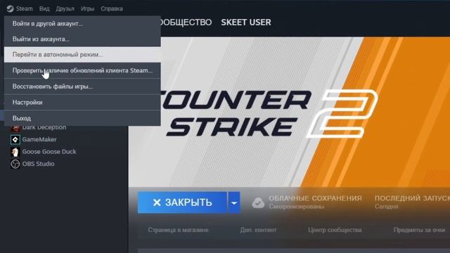 ✅Решение ошибки CS2 Подключение к сети смотреть онлайн