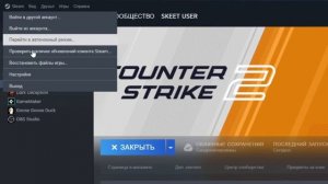 ✅Решение ошибки CS2 Подключение к сети