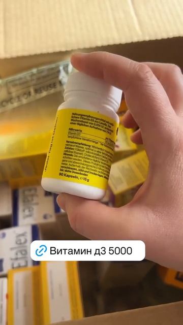 Витамин Д 3 Как принимать витамин Д #витаминд #витаминд смотреть онлайн