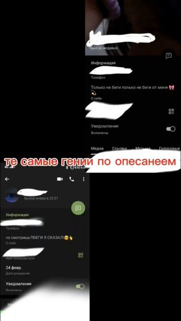 Если что они друг друга не знают :^ #переписка смотреть онлайн