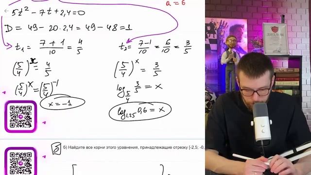 а) Решите уравнение 25^(х+0,5) +1,2 · 2^(4х+1)=140 · 20^(х-1) б) Найдите все корни этого - №15961 смотреть онлайн
