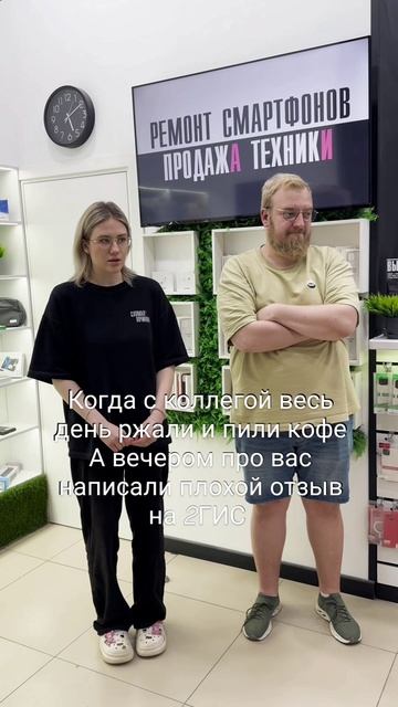 Развлекался на работе