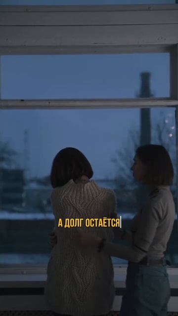 Что делать, если Вы взяли кредит на себя? смотреть онлайн