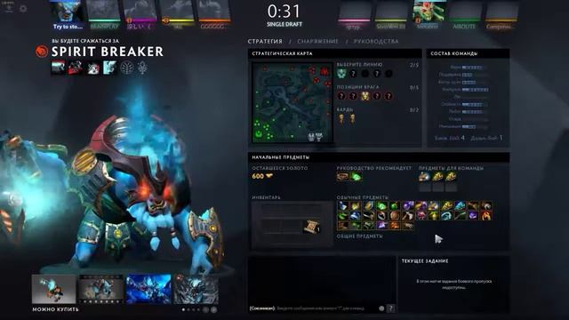 Dota 2 Вещание со дна ... LP.... смотреть онлайн