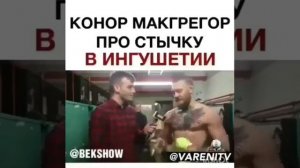 Ингушские приколы